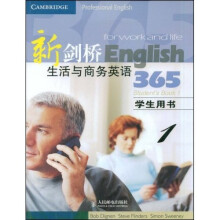 新剑桥生活与商务英语365（1）（学生用书）