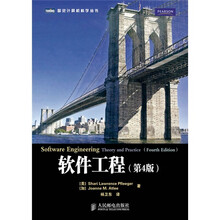 软件工程（第4版）
