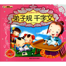 弟子规千字文(附光盘)/与经典同行系列