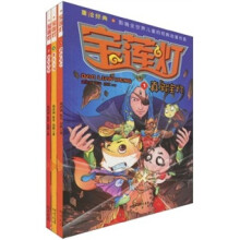 宝莲灯(共3册)