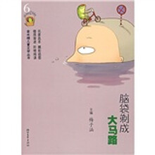 脑袋剃成大马路