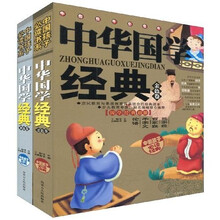 中华国学经典(套装全2卷)