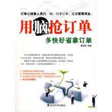 用脑抢订单：多快好省拿订单