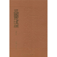 三国志注补(外4种)