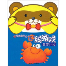 宝宝连线游戏：数学1-10