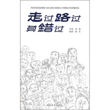 走过路过莫错过