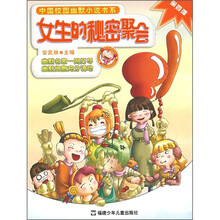 女生的秘密聚会