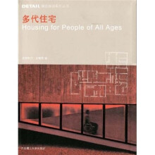 多代住宅