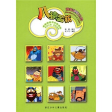 漫画幽默三国：八擒孟获