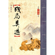 残局类选