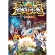 钢铁卡卡龙3之洞穴脱险