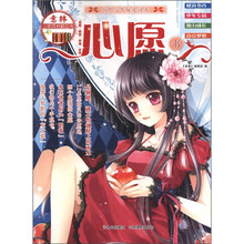 意林少年成长枕边书：心愿书