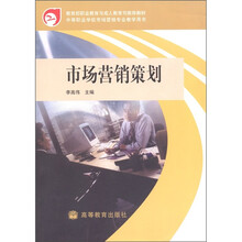 市场营销策划