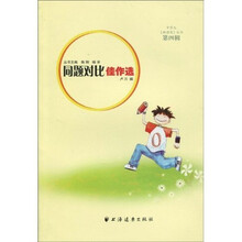 同题对比佳作选