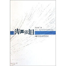 涛声依旧：有关一座年轻城市的青春记忆