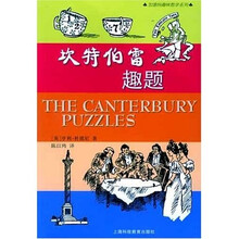 坎特伯雷趣题