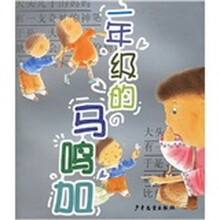 一年级的马鸣加