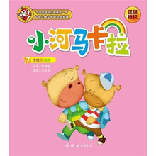 小河马卡拉7：卡拉要逃跑