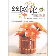 丝网花基础图解