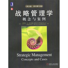 战略管理学：概念与案例（英文版）（原书第12版）