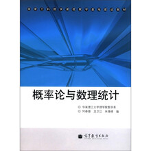 概率论与数理统计