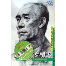 美术高考强化训练临本3·刘长海素描集：素描头像写生与默写（附光盘）