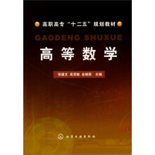 高等数学