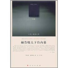 赫鲁晓夫下台内幕（译著类）