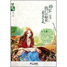 花火之恋:那年我们的秘密有多美