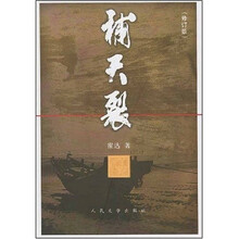 补天裂（修订版）