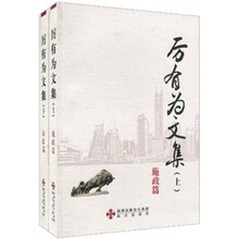 厉有为文集（套装上下册）