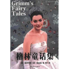 格林童话（附DVD光盘1张）