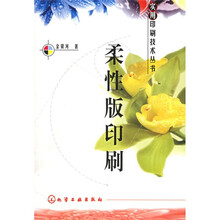 柔性版印刷