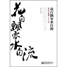 花自飘零水自流：我的历史偶像李清照