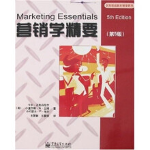 营销学精要（第5版）