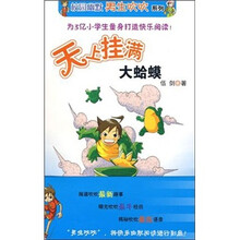 校园幽默男生吹吹系列:天上挂满大蛤蟆