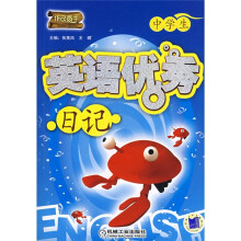 中学生英语优秀日记