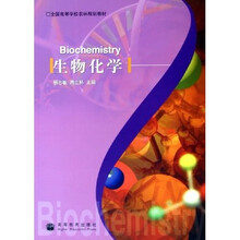 全国高等学校农林规划教材：生物化学