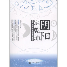 阴阳定乾坤：揭开自然万变不离的面纱