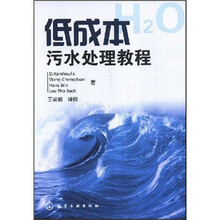 低成本污水处理教程
