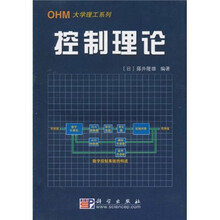 控制理论