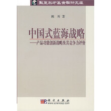 中国式蓝海战略：产品功能创新战略及其竞争力评价
