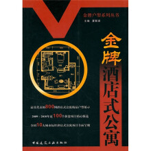 金牌酒店式公寓