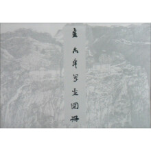 卢禹舜写生画册(36幅单页)