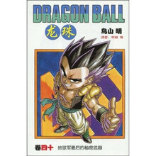 龙珠40：地球军最后的秘密武器