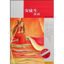 名家带你读名著:安徒生童话(红色卷)
