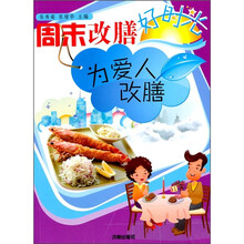 周末改膳好时光:为爱人改膳