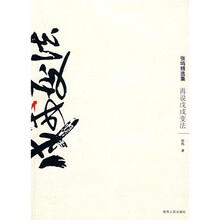 再说戊戌变法
