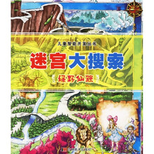 迷宫大搜索(绿野仙踪)