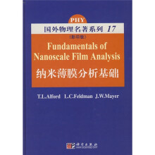 纳米薄膜分析基础(影印版)